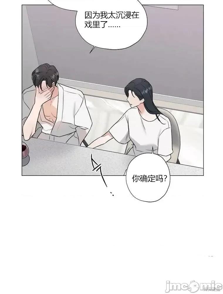 不可为之事 不可为之事第06话.zip 第60页