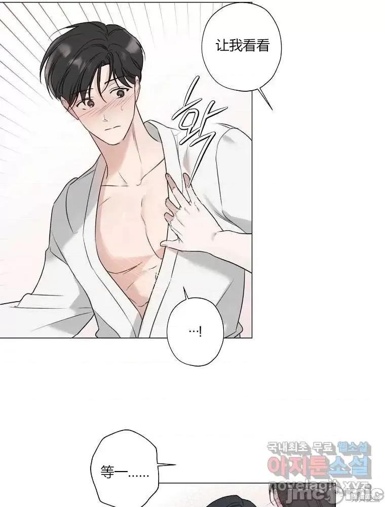 不可为之事 不可为之事第06话.zip 第61页