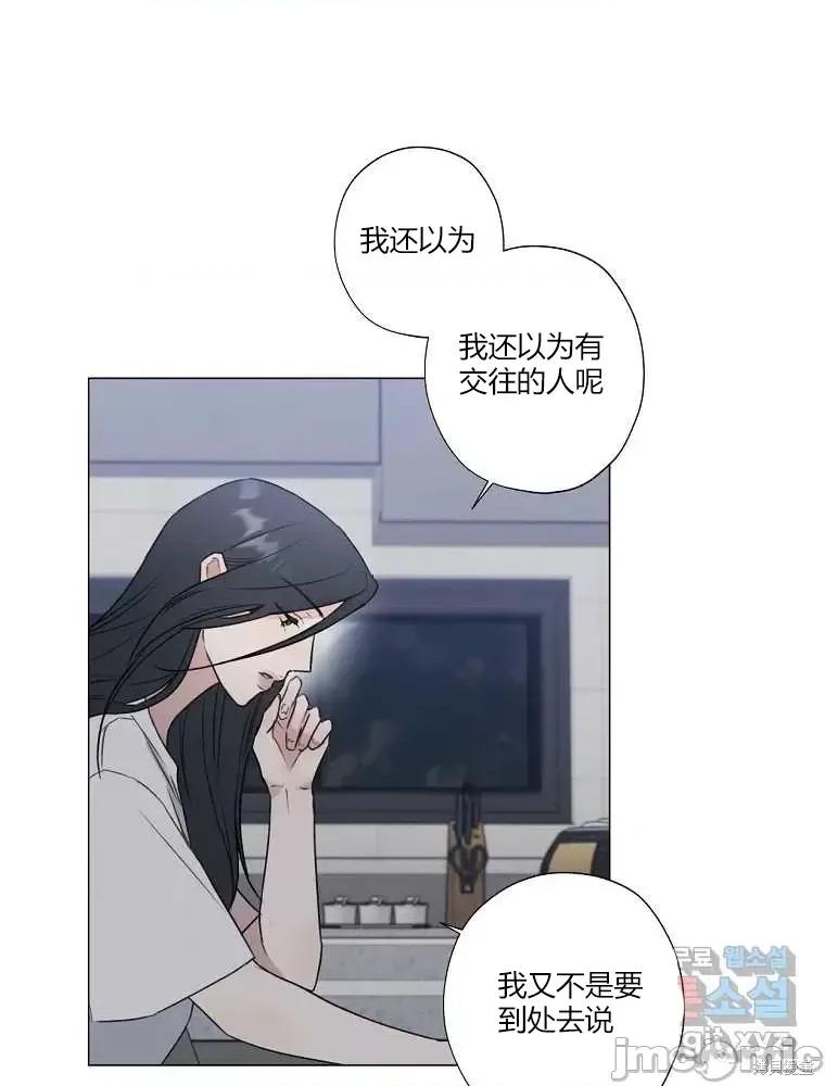 不可为之事 不可为之事第06话.zip 第64页
