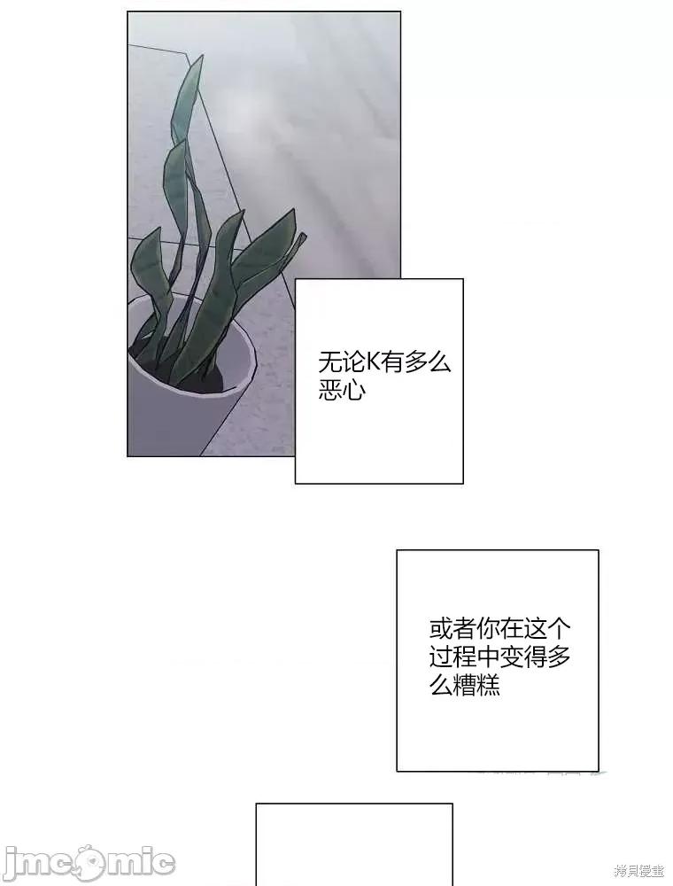 不可为之事 不可为之事第06话.zip 第69页