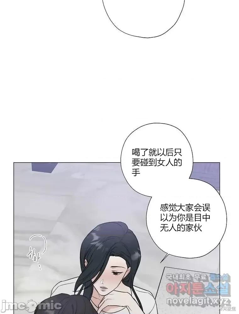 不可为之事 不可为之事第06话.zip 第72页