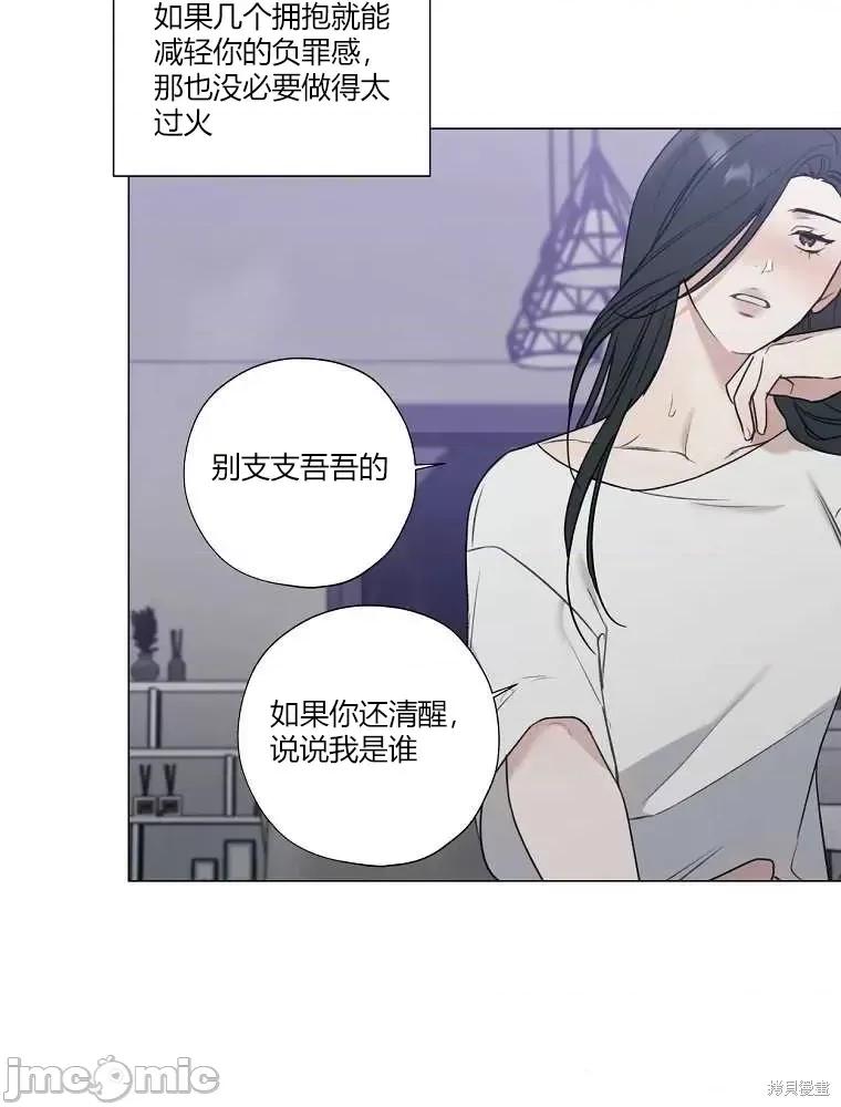 不可为之事 不可为之事第06话.zip 第76页