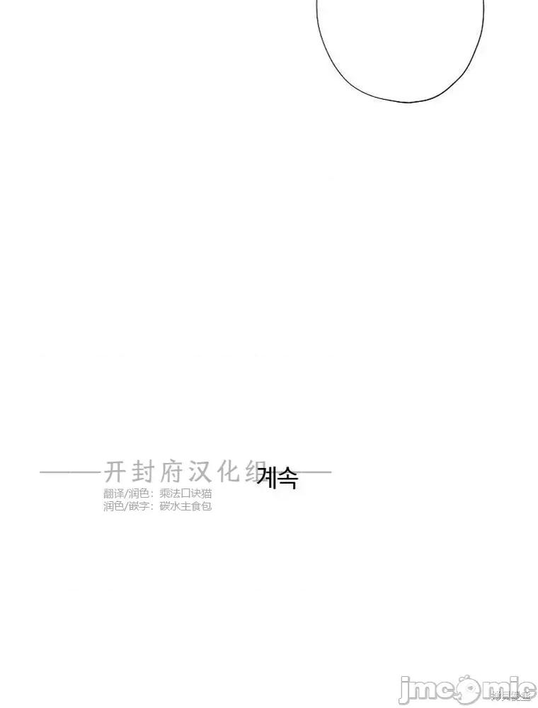 不可为之事 不可为之事第06话.zip 第82页