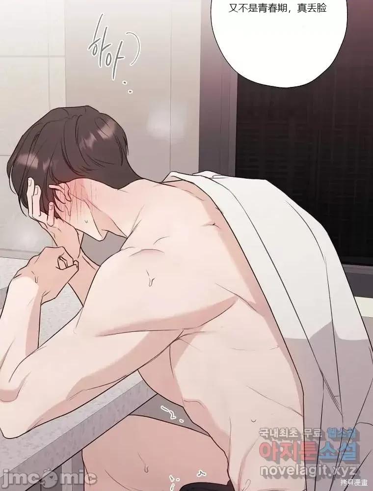 不可为之事 不可为之事第07话.zip 第29页