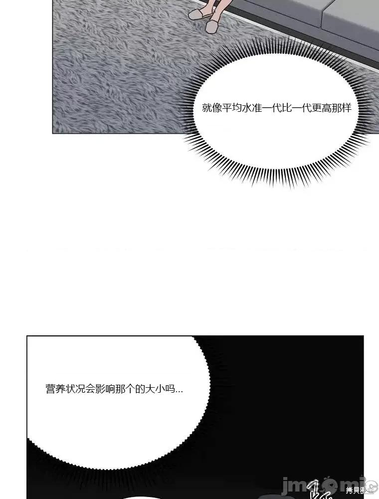 不可为之事 不可为之事第07话.zip 第34页