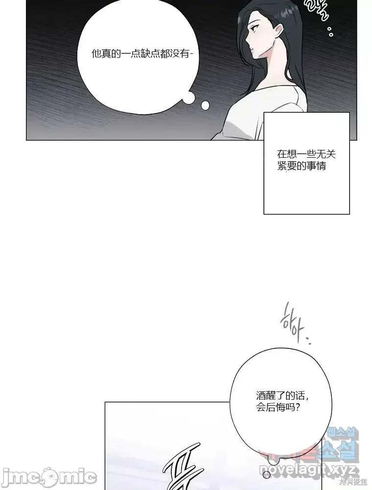 不可为之事 不可为之事第07话.zip 第35页
