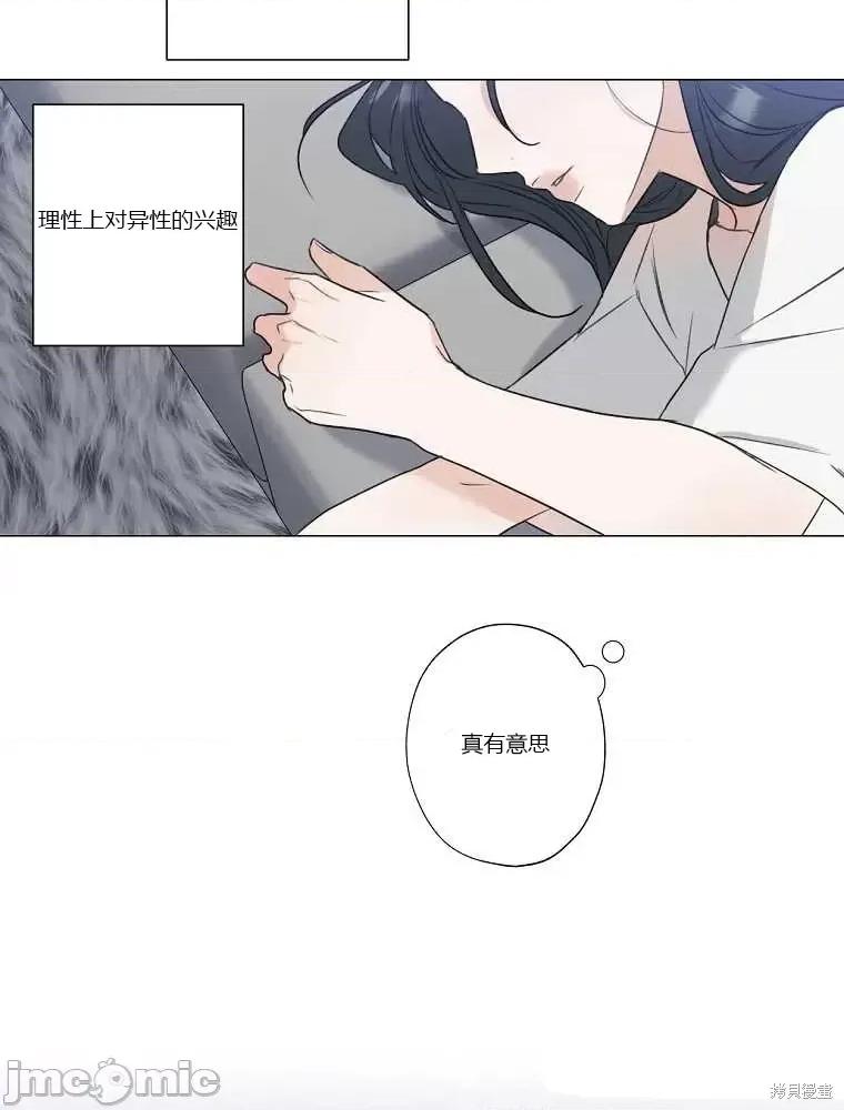 不可为之事 不可为之事第07话.zip 第41页