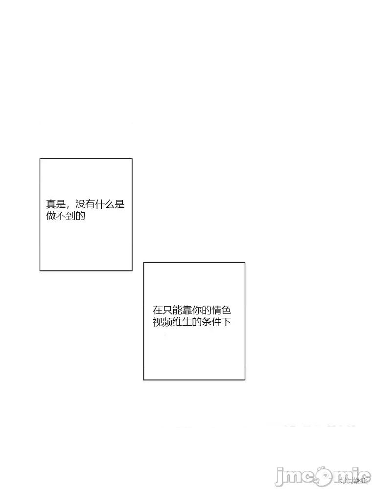 不可为之事 不可为之事第07话.zip 第44页