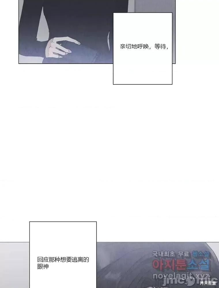 不可为之事 不可为之事第07话.zip 第46页