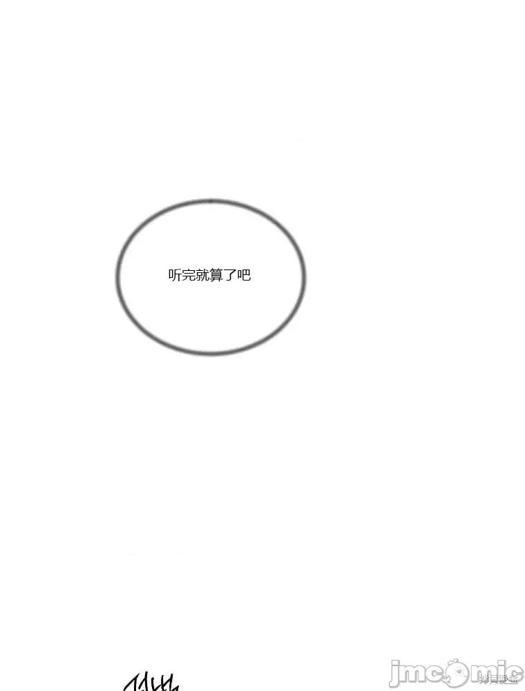 不可为之事 不可为之事第07话.zip 第67页