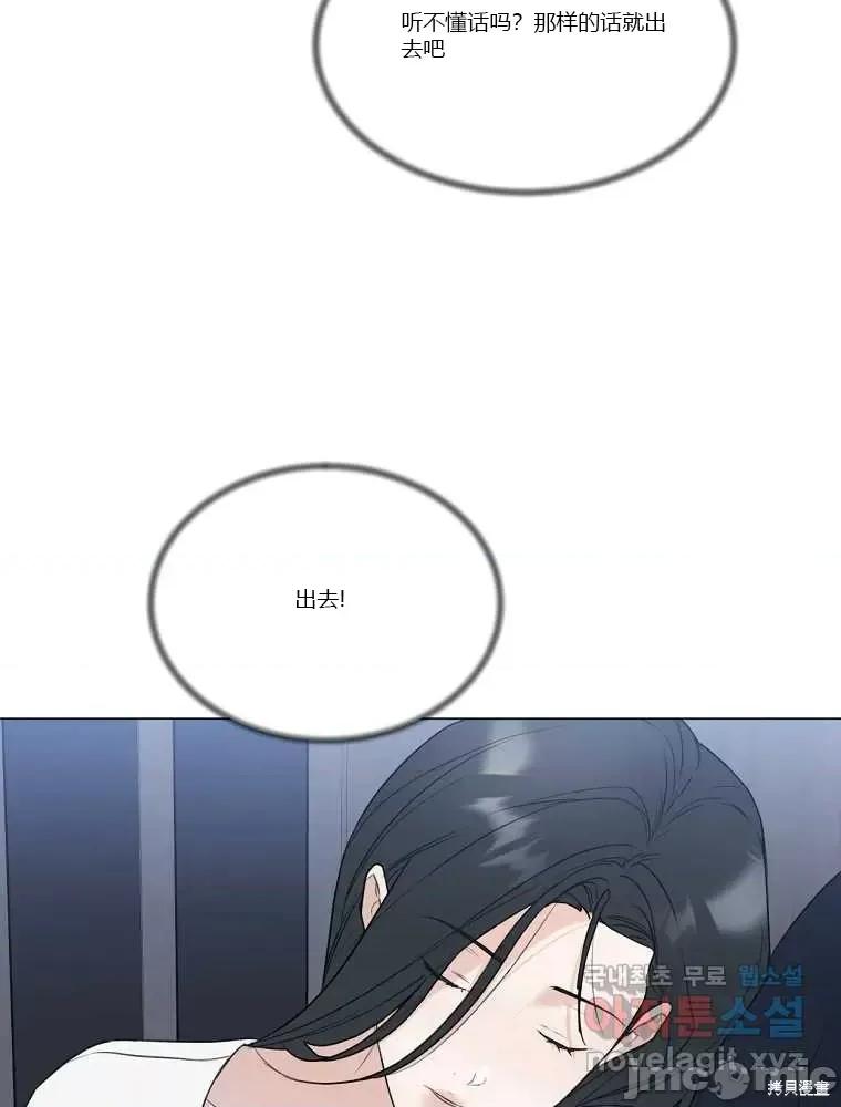 不可为之事 不可为之事第07话.zip 第70页