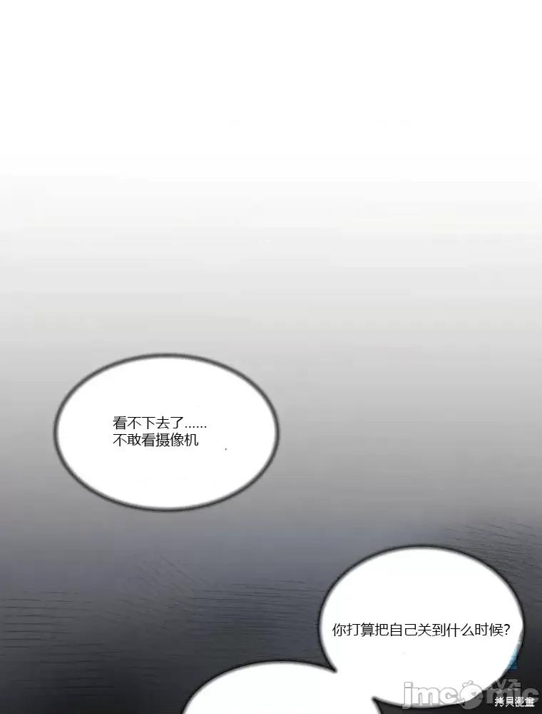 不可为之事 不可为之事第07话.zip 第72页