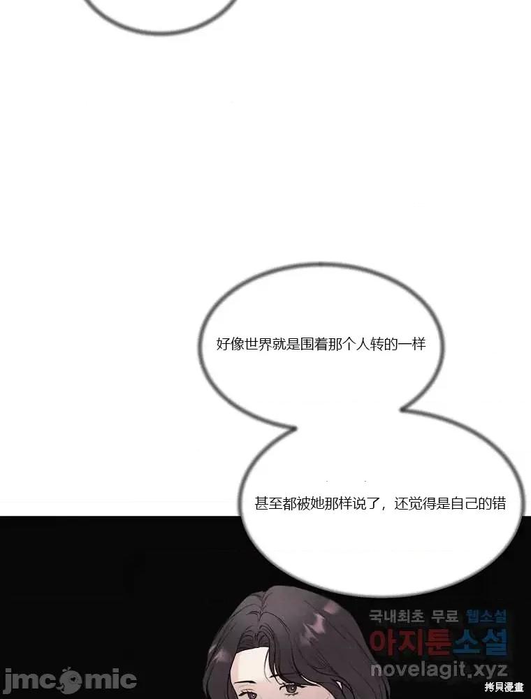 不可为之事 不可为之事第07话.zip 第77页