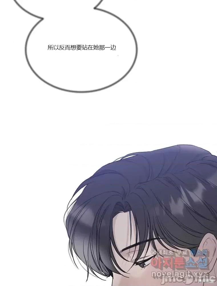 不可为之事 不可为之事第07话.zip 第80页