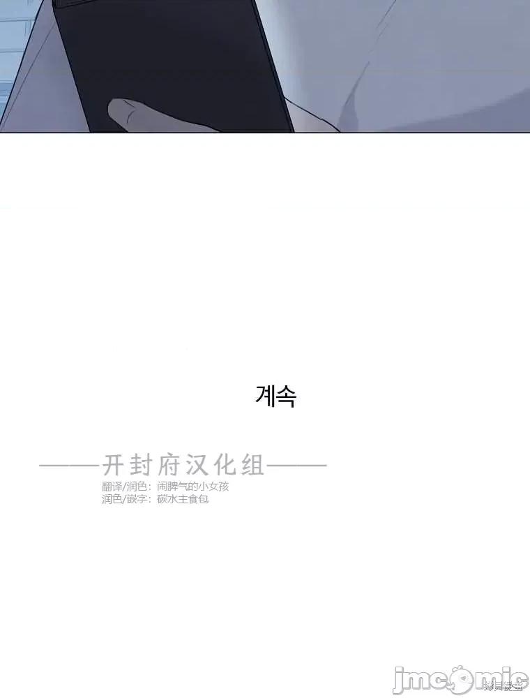 不可为之事 不可为之事第07话.zip 第90页