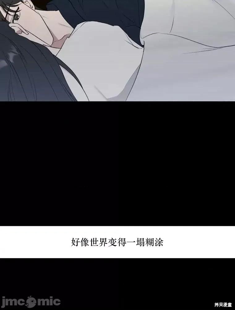 不可为之事 不可为之事第08话.zip 第3页