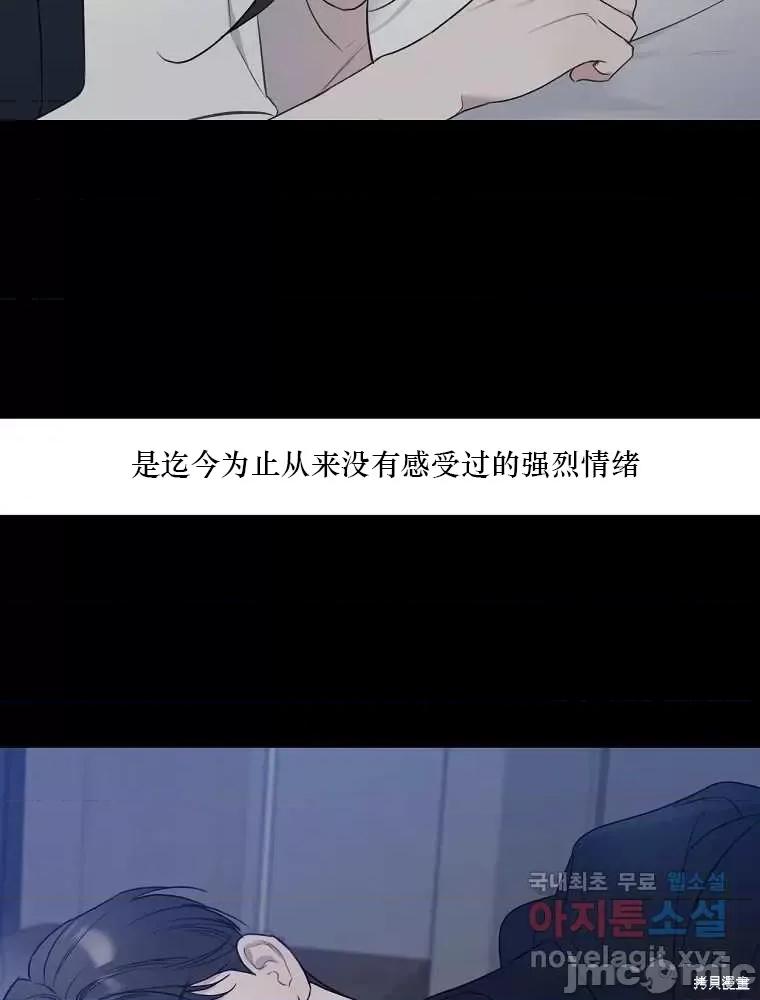 不可为之事 不可为之事第08话.zip 第6页