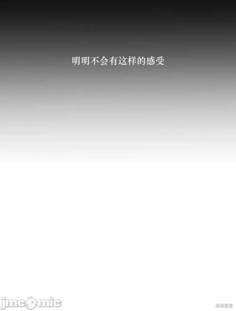 不可为之事 不可为之事第08话.zip 第8页