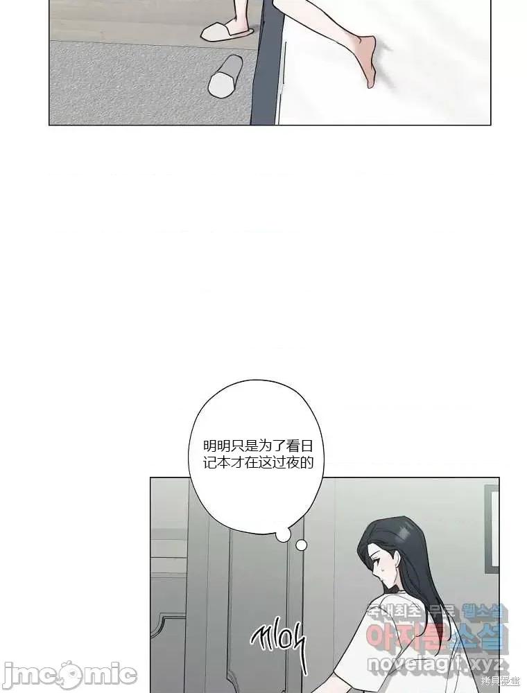 不可为之事 不可为之事第08话.zip 第16页