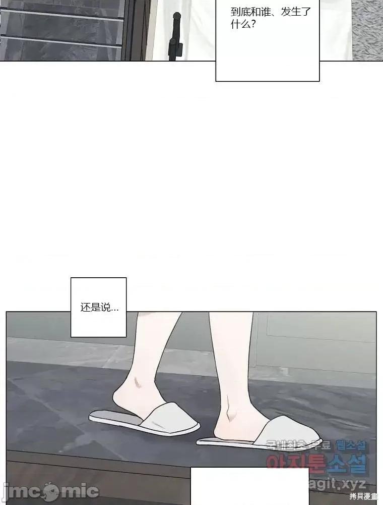 不可为之事 不可为之事第08话.zip 第19页