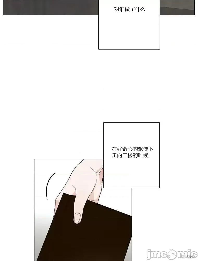 不可为之事 不可为之事第08话.zip 第20页