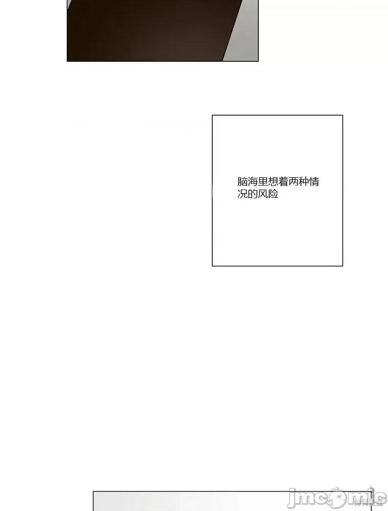 不可为之事 不可为之事第08话.zip 第21页