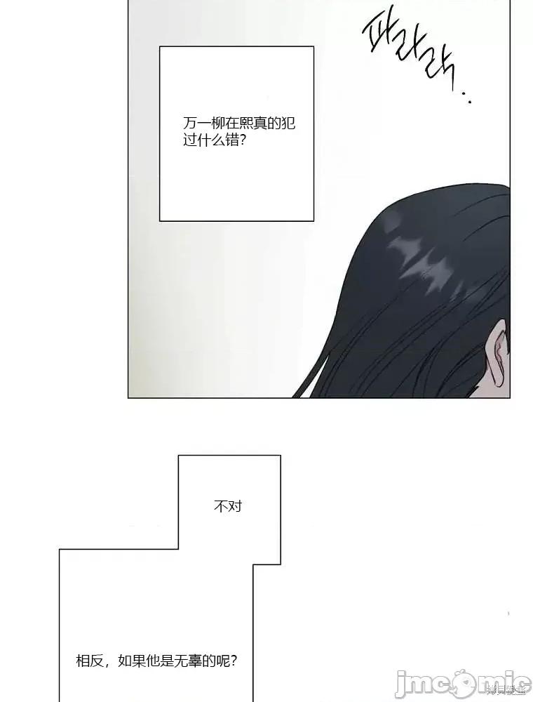 不可为之事 不可为之事第08话.zip 第22页