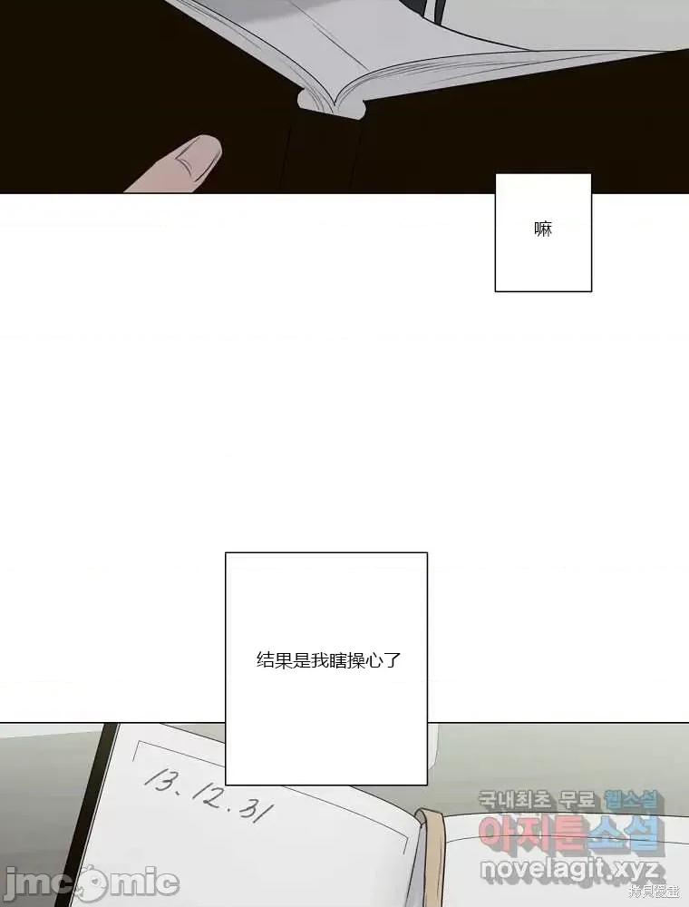 不可为之事 不可为之事第08话.zip 第25页