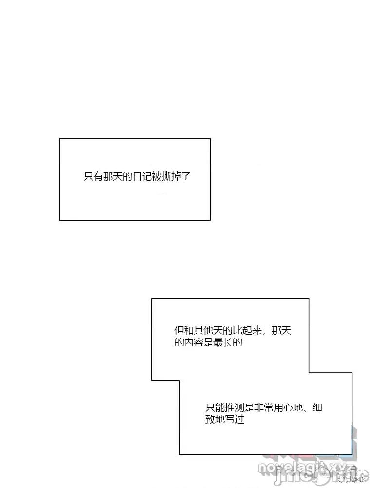不可为之事 不可为之事第08话.zip 第27页
