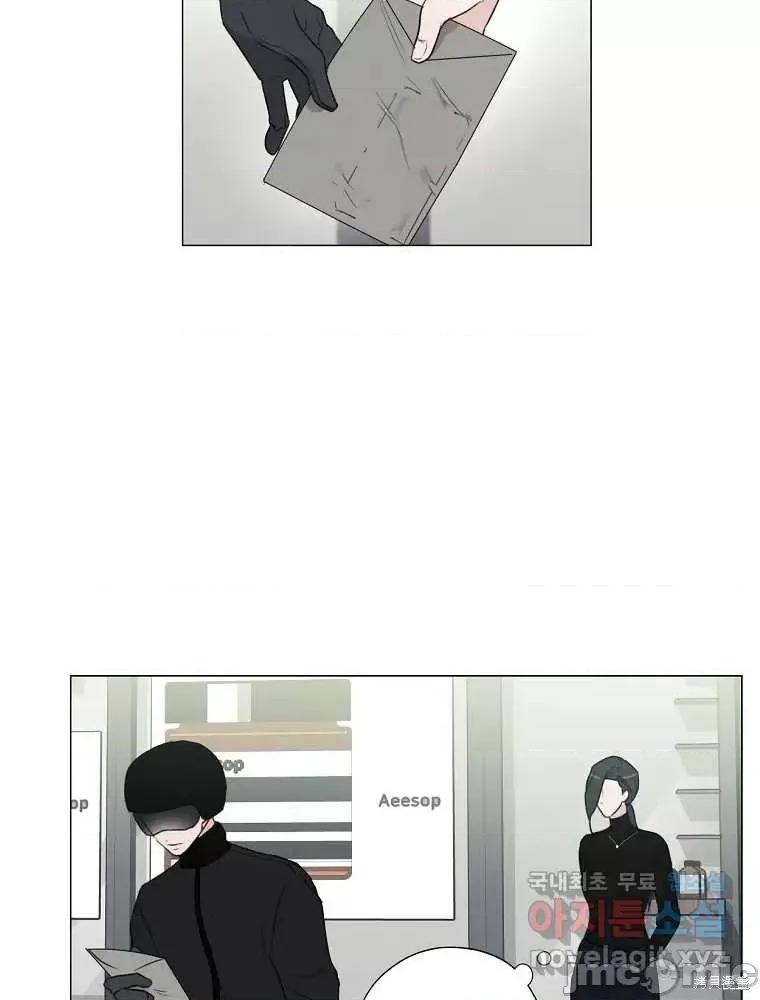 不可为之事 不可为之事第08话.zip 第29页