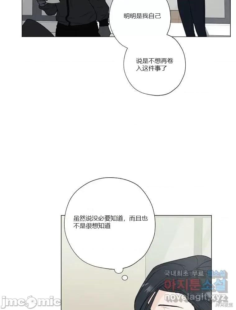 不可为之事 不可为之事第08话.zip 第30页