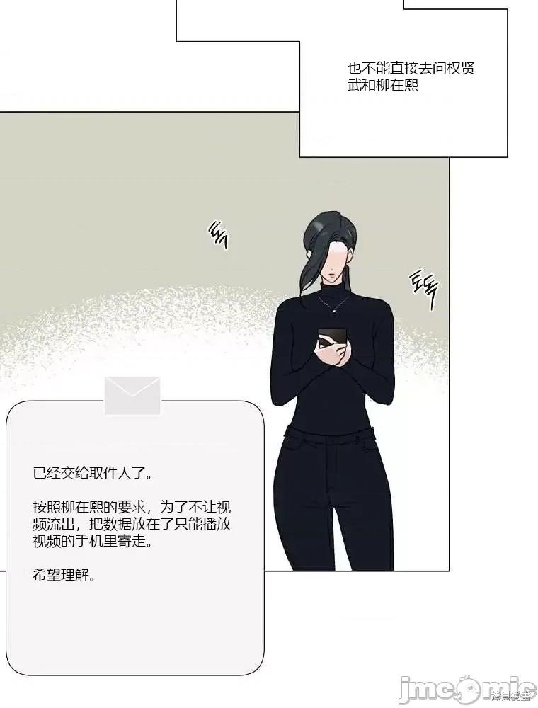不可为之事 不可为之事第08话.zip 第32页