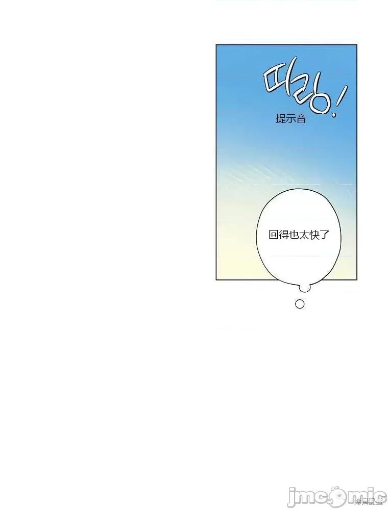 不可为之事 不可为之事第08话.zip 第33页