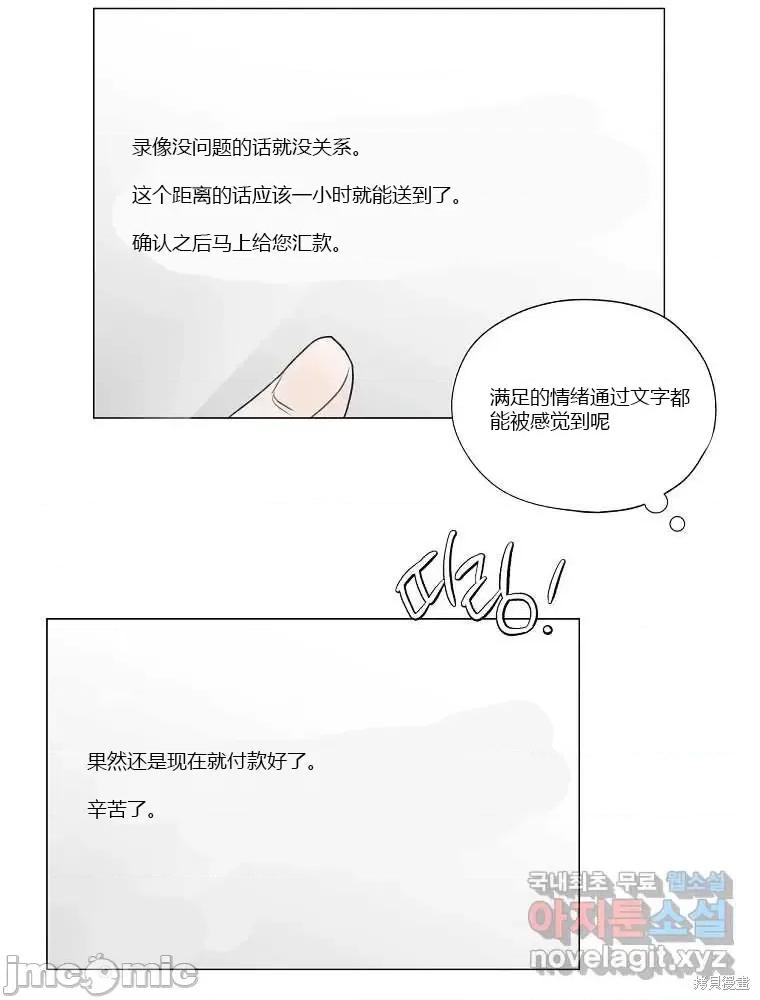 不可为之事 不可为之事第08话.zip 第34页