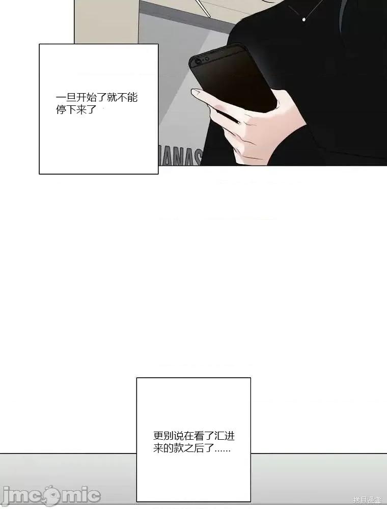 不可为之事 不可为之事第08话.zip 第36页