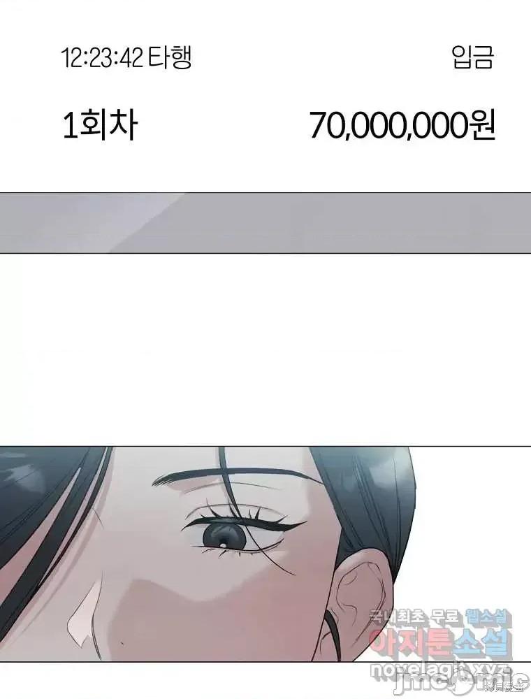 不可为之事 不可为之事第08话.zip 第37页