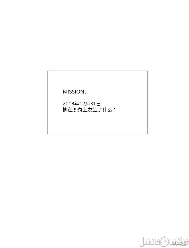 不可为之事 不可为之事第08话.zip 第40页