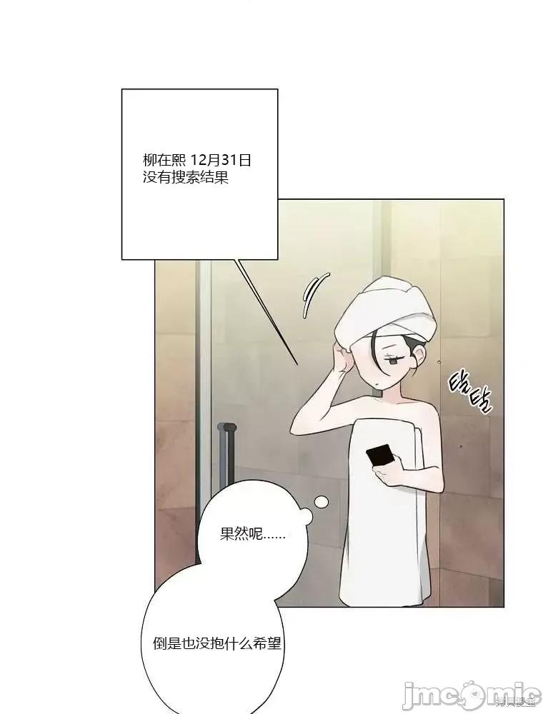 不可为之事 不可为之事第08话.zip 第41页