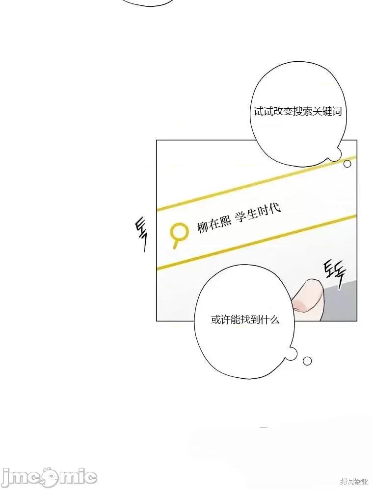 不可为之事 不可为之事第08话.zip 第42页