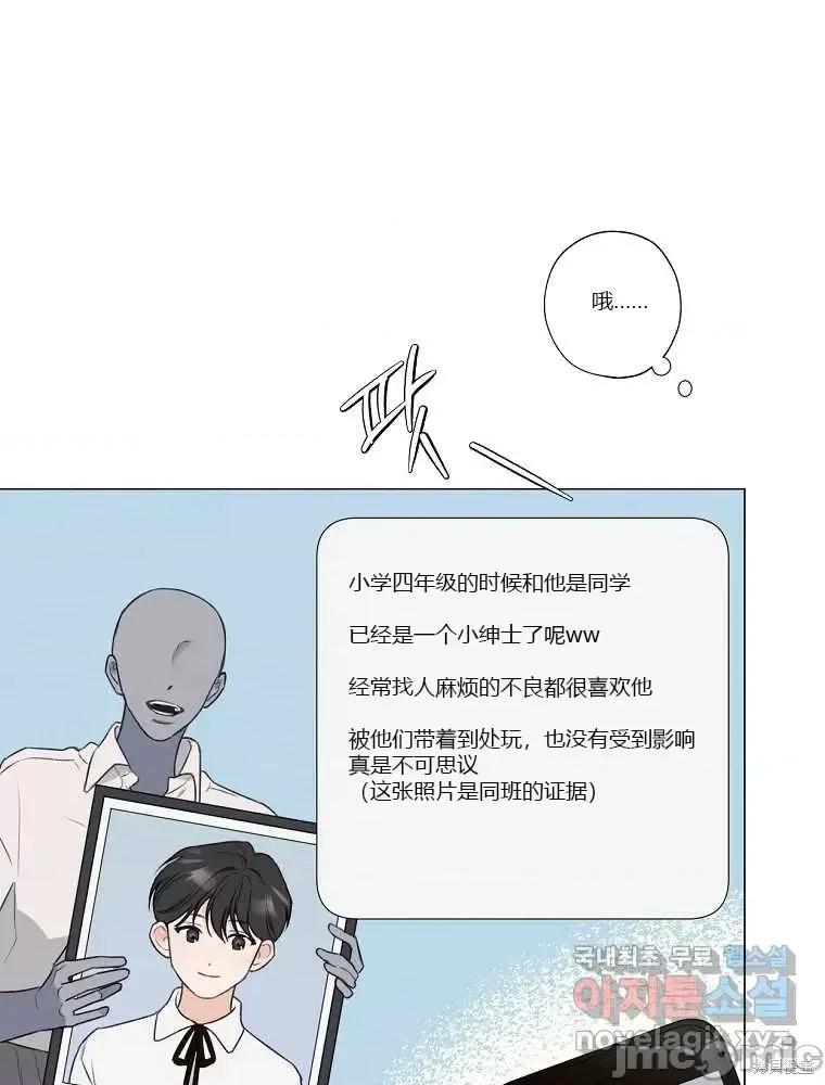 不可为之事 不可为之事第08话.zip 第43页
