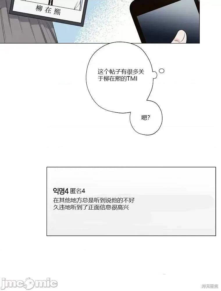 不可为之事 不可为之事第08话.zip 第44页