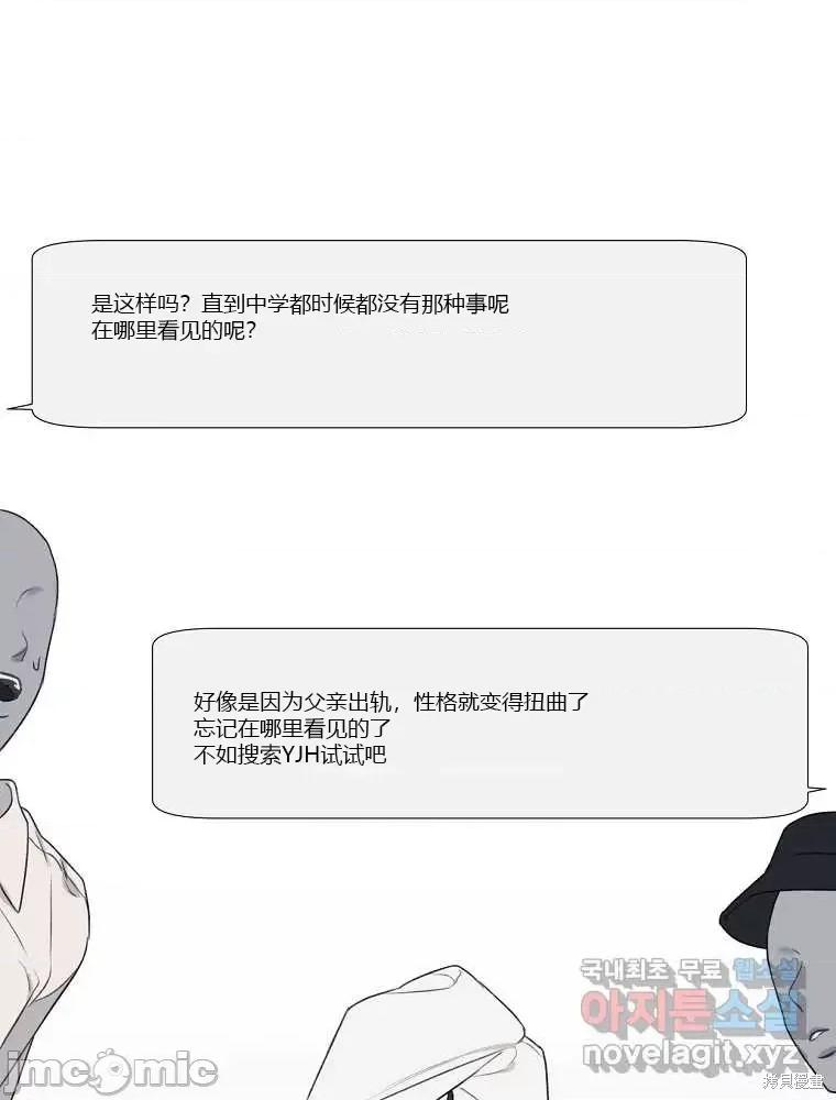不可为之事 不可为之事第08话.zip 第45页