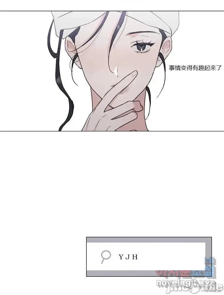 不可为之事 不可为之事第08话.zip 第47页