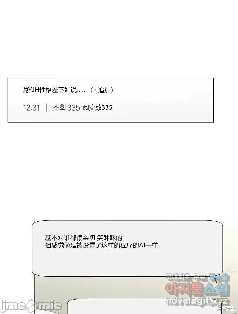 不可为之事 不可为之事第08话.zip 第48页