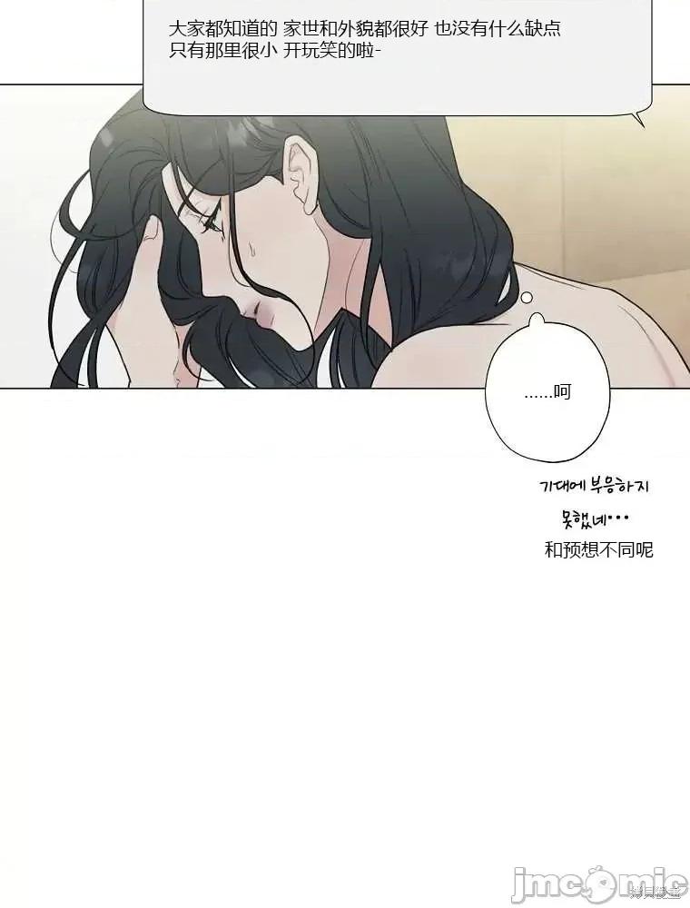 不可为之事 不可为之事第08话.zip 第50页