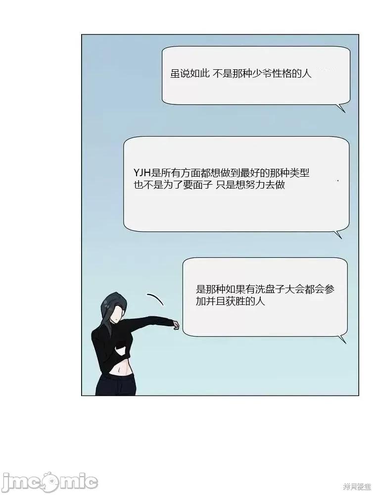 不可为之事 不可为之事第08话.zip 第51页