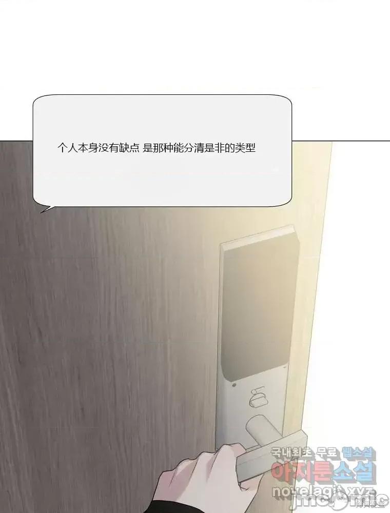 不可为之事 不可为之事第08话.zip 第52页
