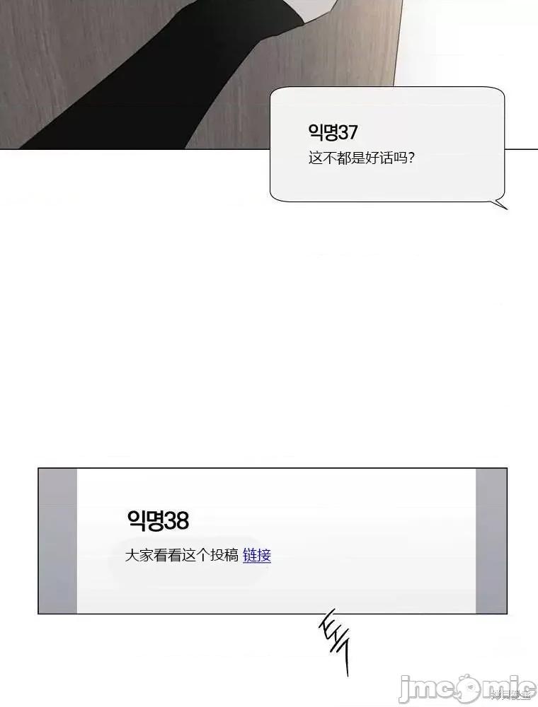 不可为之事 不可为之事第08话.zip 第53页