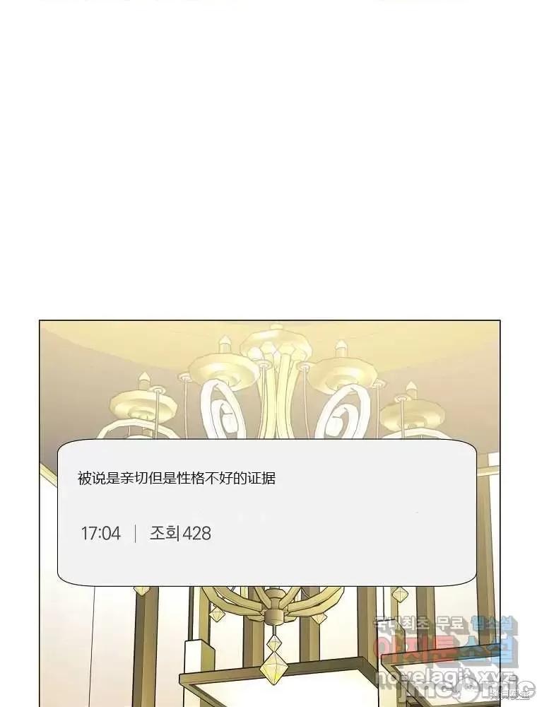 不可为之事 不可为之事第08话.zip 第54页
