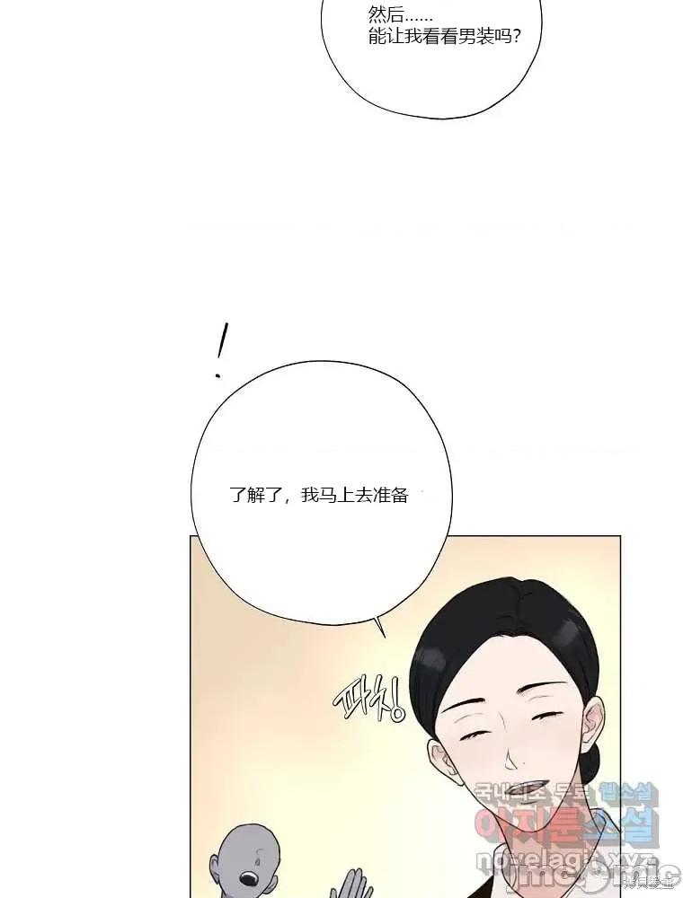 不可为之事 不可为之事第08话.zip 第59页